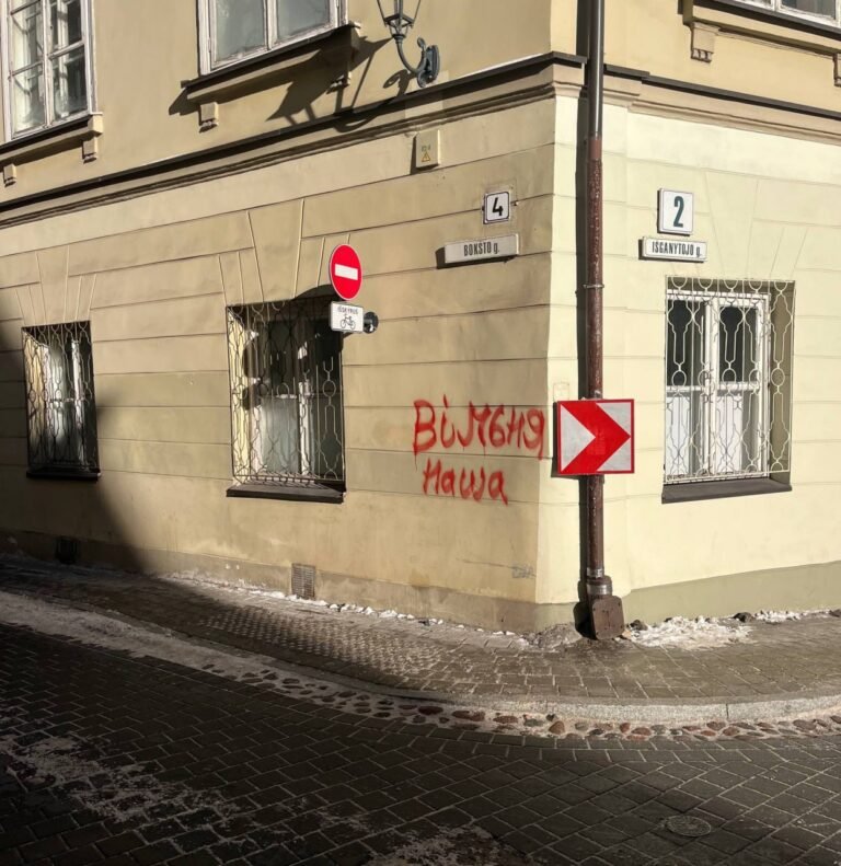 Рядом с белорусским православным приходом в Вильнюсе появилась провокационная надпись