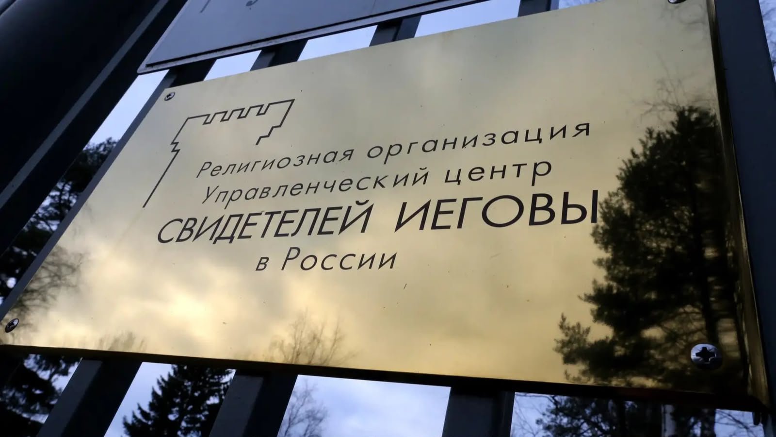 Searches, Arrests, Torture… Jehovah’s Witnesses Declared “Extremists” in Russia